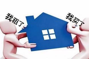 房產(chǎn)買(mǎi)賣(mài)遭遇買(mǎi)賣(mài)不破租賃陷阱,賣(mài)方需向買(mǎi)方承擔(dān)違約責(zé)任嗎?